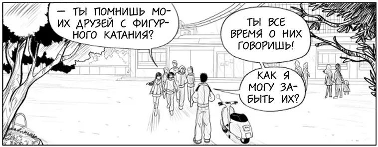 Молодой человек бросил многозначительный взгляд на Джаз На самом деле когда в - фото 26
