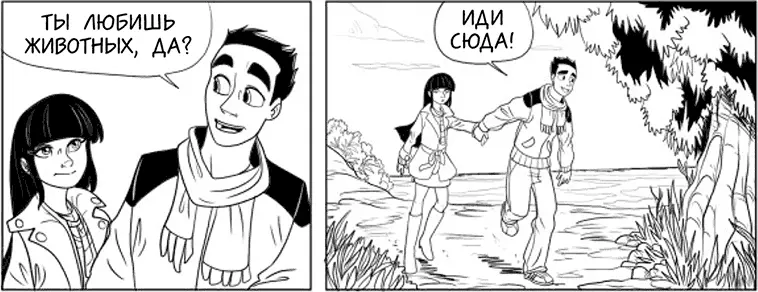 И когда она подняла взгляд на Балраджи даже ее глаза улыбались Через - фото 33