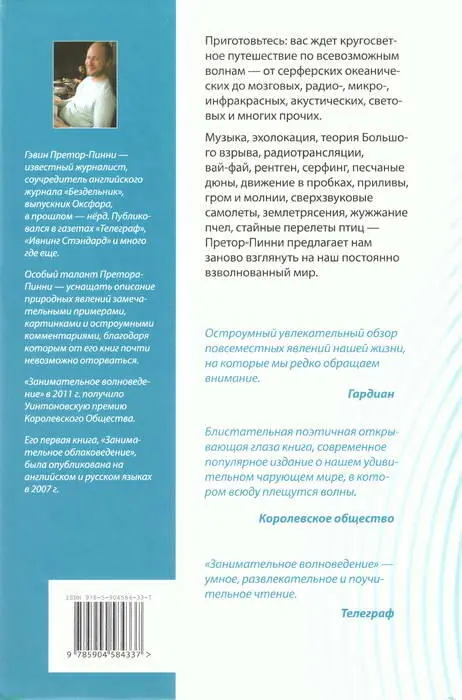 гшггш Примечания 1 Undulatus лат волнистые прим перев 2 - фото 138