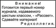 Материал принимали и из других классов И таким образом само собой выходило - фото 7