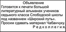 Редакция Рассвета срочно созвала чрезвычайное собрание Повестка дня была - фото 8