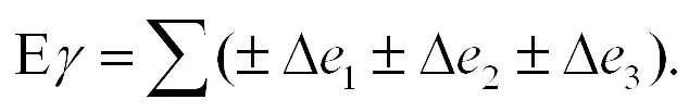 Очень солидная формула В ней и сигма сумма усилий знаки плюсминус - фото 14