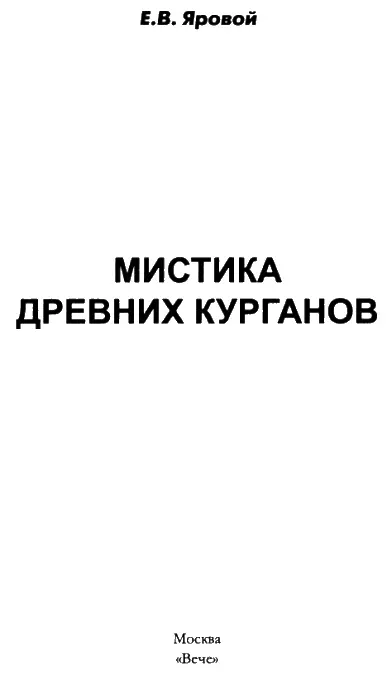 О ПАРАДОКСАХ ЧЕЛОВЕЧЕСКОЙ ПАМЯТИ ИЛИ ВМЕСТО ВВЕДЕНИЯ Два чувства дивно - фото 1