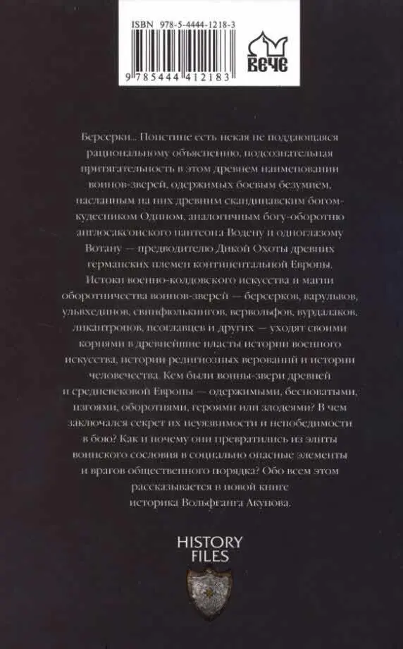 Примечания 1 Слейпнир волшебный восьминогий конь Одина способный скакать - фото 26