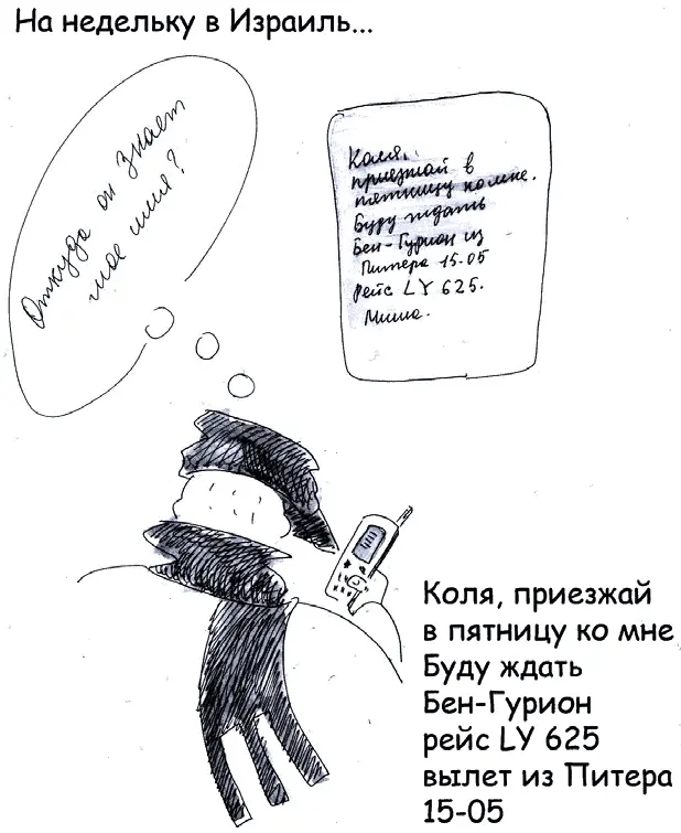 Основное противоречие между развитием группы общества и деградации - фото 308