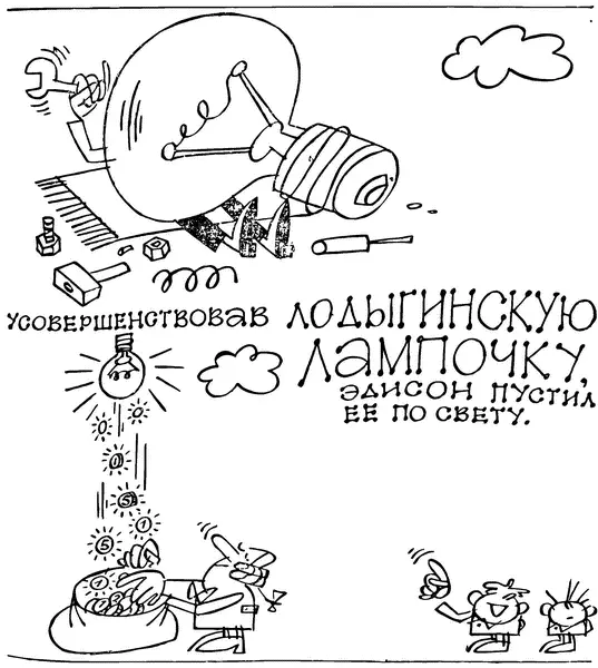 Так случилось и с радио Российское изобретение и в русскояпонскую войну да и - фото 13