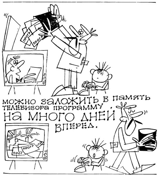 Высказывались мнения и о преждевременности работ дескать нет технической базы - фото 19