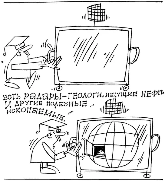 Сложные сигналы оказались незаменимы в такой области как радиолокационная - фото 20