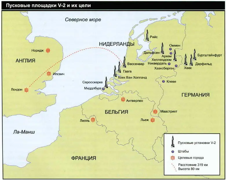 График запусков ракет V2 Батареей 444 в октябре 1944 г Дата Время - фото 123