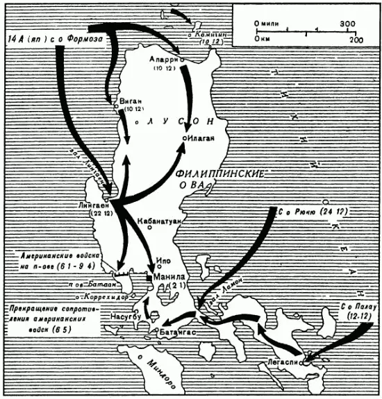 Рис 7 Вторжение японских войск на Филлипинские острова 8 декабря 1941 года - фото 7