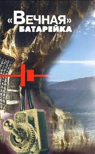 Тем временем тихо и незаметно произошла энергетическая революция Американские - фото 26
