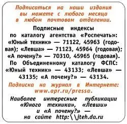 Примечания 1 Falkon сокол моделям автомобилей часто дают названия птиц - фото 64