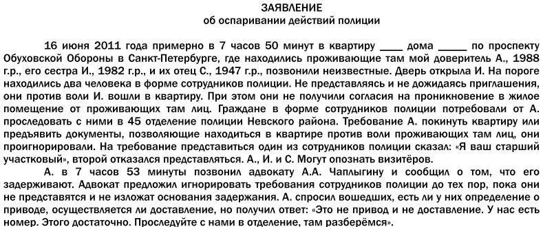 Призыв на военную службу Пособие для призывника и его представителя - фото 3