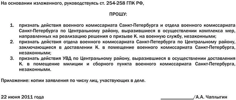 Особенности прочтения Инструкция от 10 сентября 2007 года была создана в то - фото 15