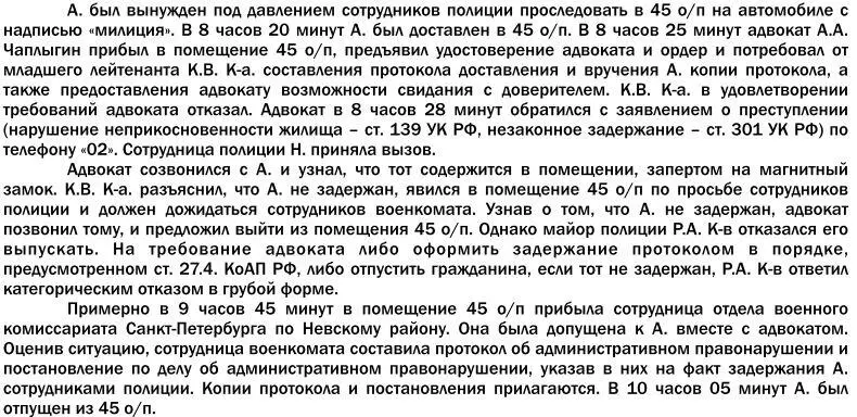 Призыв на военную службу Пособие для призывника и его представителя - фото 4