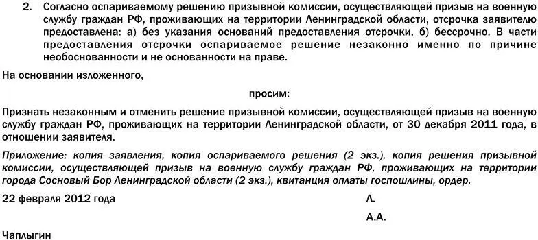 Отправка к месту прохождения военной службы Отправке к месту прохождения - фото 34