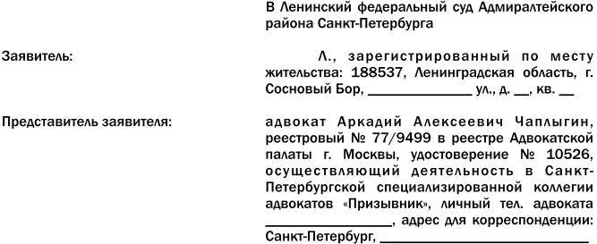 Призыв на военную службу Пособие для призывника и его представителя - фото 30