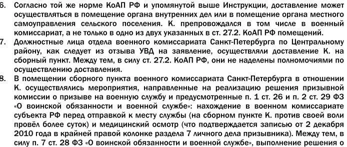 Особенности прочтения Инструкция от 10 сентября 2007 года была создана в то - фото 13