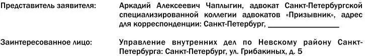 Призыв на военную службу Пособие для призывника и его представителя - фото 2