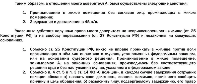 Призыв на военную службу Пособие для призывника и его представителя - фото 5