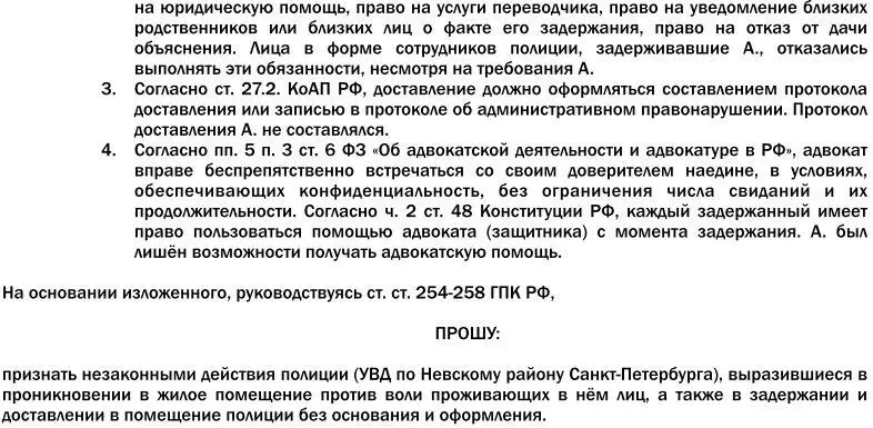 Призыв на военную службу Пособие для призывника и его представителя - фото 6