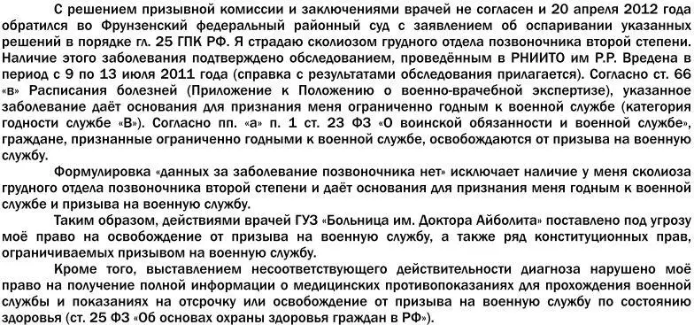 Призывная комиссия субъекта РФ - фото 19