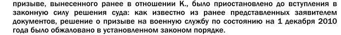 Особенности прочтения Инструкция от 10 сентября 2007 года была создана в то - фото 14