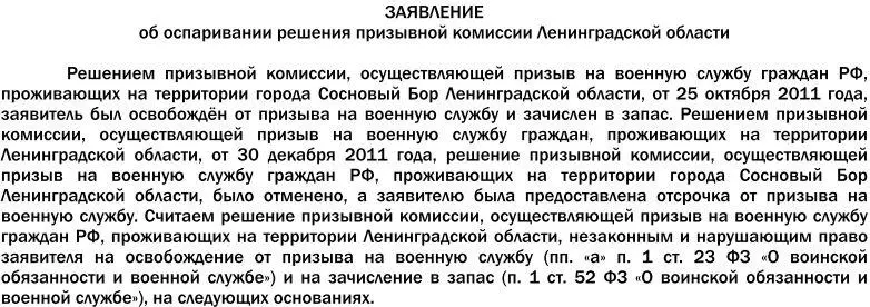 Отправка к месту прохождения военной службы Отправке к месту прохождения - фото 32