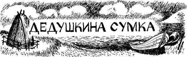 Горячо пахнет разворошенным сеном зной выпаривает запахи В ушах тихий - фото 45