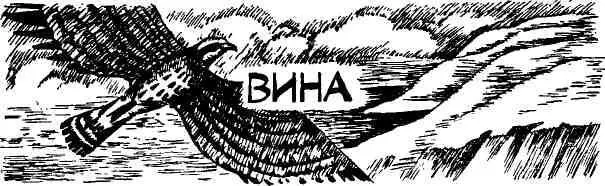 Один охотник рассказывал мне еще в детстве что вредных зверей и птиц нет и - фото 55