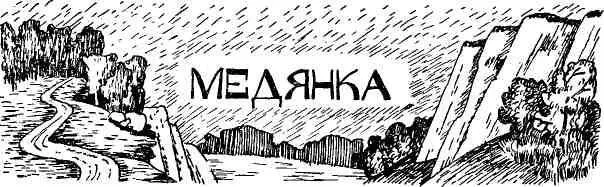 Каменистая тропа круто ведет к вершине Большого Таганая Жарит полуденное - фото 74