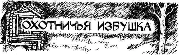 Вас заставала ночью гроза в горах Когда молнии рвут аспидную тьму а раскаты - фото 83