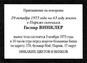 В прихожей трое слуг Бартлбута пребывают в ожидании возможного звонка хозяина - фото 13