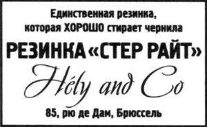 Внутри коробки находились зеленый шелковый платок возможно вырезанный из - фото 21