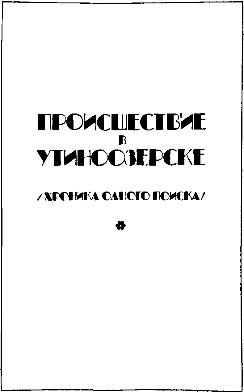 БОРЬБА С ЛИШНИМ ВЕСОМ Двадцать четвертого июня в седьмом часу вечера Спартак - фото 4