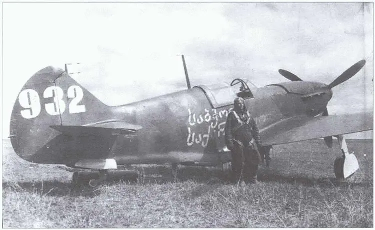 Истребитель ЛаГГ3 88й ИАП Северный Кавказ лето 1943 г Р40 - фото 37