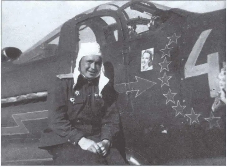 Командир эскадрильи 69го гвардейского истребительного авиаполка гвардии - фото 56