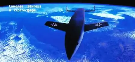 Самолет Зенгерана старте 1 стартовый ускоритель 2 планер 3 стартовые - фото 17