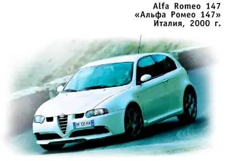 Премьера автомобиля Alfa Romeo 147 эта модель стала последней работой - фото 37