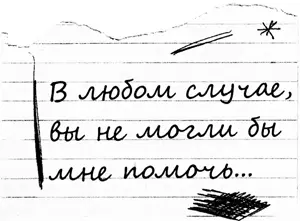 6 СИЛА ОБСТОЯТЕЛЬСТВ Судьба это то что случается с нами тогда когда мы - фото 4