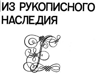 Социологический прогресс и принцип счастья I Как известно в прошлом году с 12 - фото 44