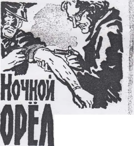 Нет герр магистр не единственный Некоторые наблюдения убедили меня что вы - фото 12