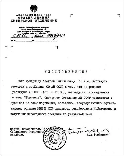 В руках исследователей оказались уникальные архивные данные появилась - фото 43