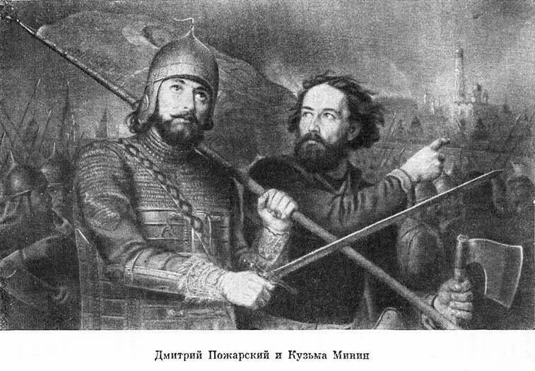 Вначале в пятичасовом бою Ходкевичу удалось разбить дворянские нижегородские - фото 8