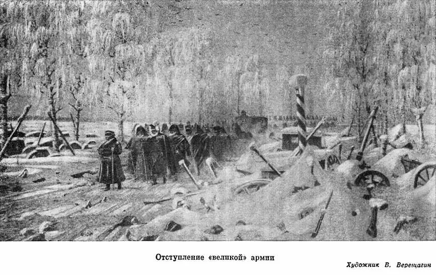 Потеря Кутузова явилась серьезным ударом для армии и несомненно стала одной - фото 14