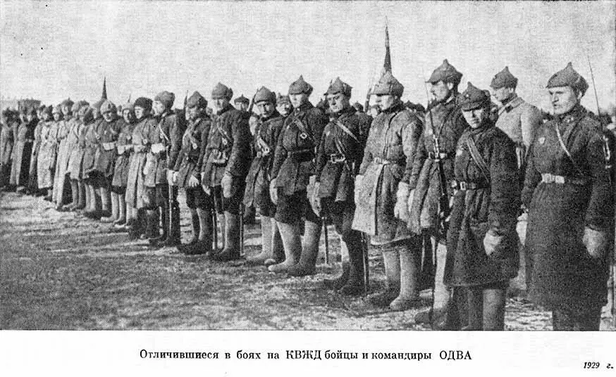 В октябре 1929 года Особая Дальневосточная армия совместно с кораблями Амурской - фото 22