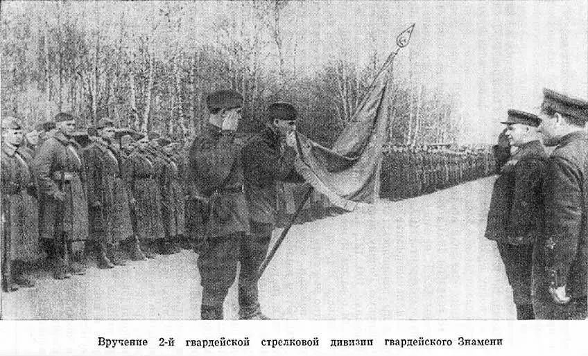 В ночь на 3 июля батарея в составе семи боевых установок вышла на Западный - фото 32