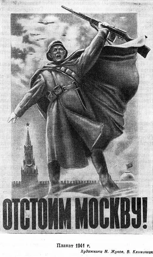 Тяжелые бои развернулись на историческом Бородинском поле Здесь основную - фото 34