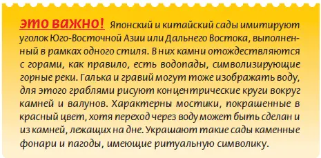 Тематические сады японские китайские английские французские известны во - фото 3