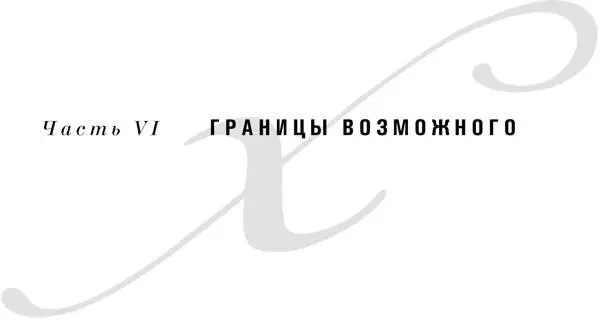 25 Самые одинокие числа Как поется в знаменитой песне 1960х годов один - фото 154